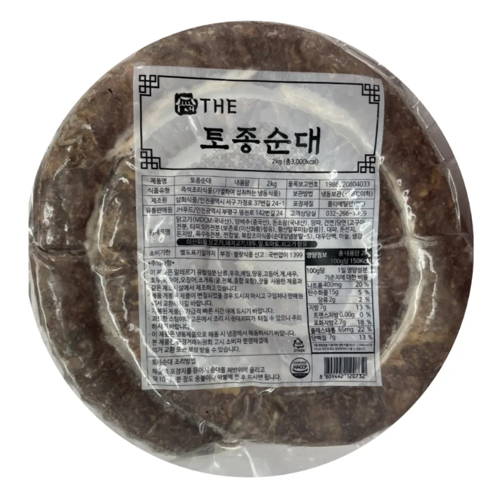 병천 토종순대 2kg