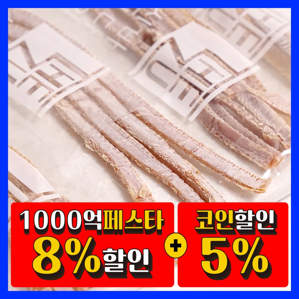 껍질 벗겨 쫄깃하고 구수한 리얼오징어스틱 100g+100g 총 2봉