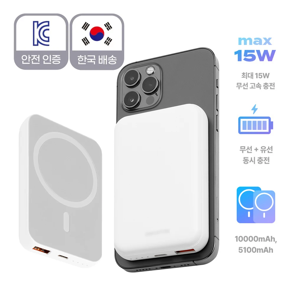 Magnetic Mac safe high speed wireless auxiliary battery 5100mAh, 10000mAh, wire and wireless simultaneously charging