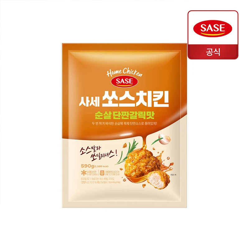 Sa Sa Sa Sa Chicken Pile Saldan Salty Gallic Flavor 590g x2 Pack