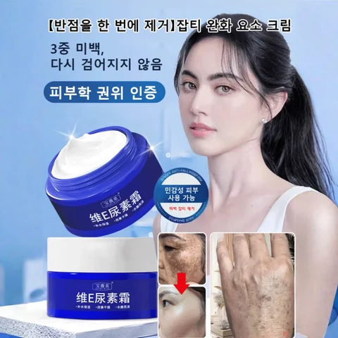 반점 완화 요소 크림 완화 제거 미백크림 보습크림 영양크림 피부 화이트닝 톤업 겨울 건조방지 및 필링크림 피부 리페어 손보습제크림 New