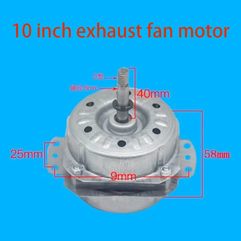 New 6/8/10/12 Inch Kitchen And Bathroom Exhaust Fan Motor Ventilation Fan Motor Long Shaft 40mm