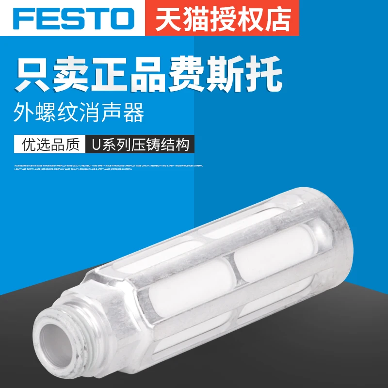 FESTO Aluminum Muffler U die casting structure U-1/8-1/4-3/8-1/2-3/4-B 6841 6842 6844 U-1/8