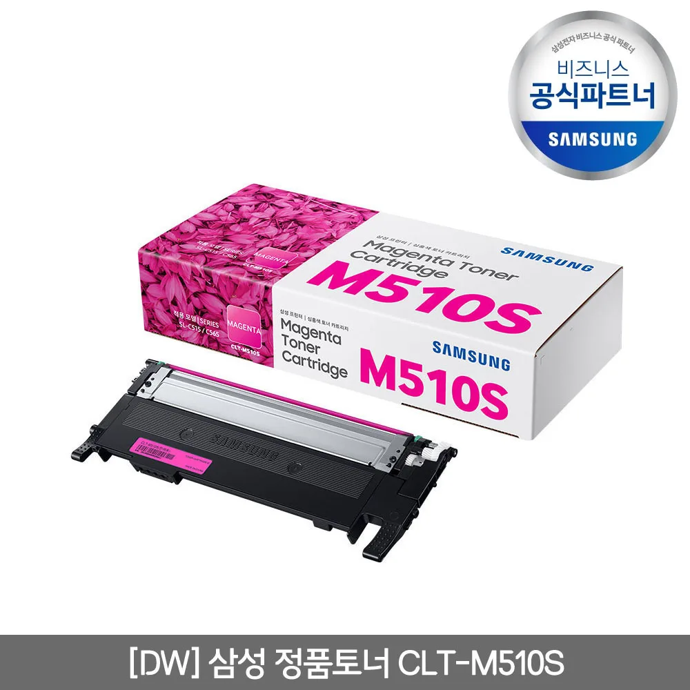 Samsung genuine printer toner CLT-M510S Magenta