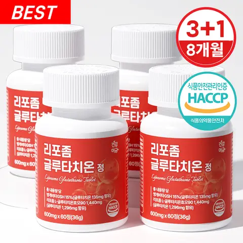 리포좀 글루타치온 비타민C 저분자콜라겐 정 3+1병(8개월분)