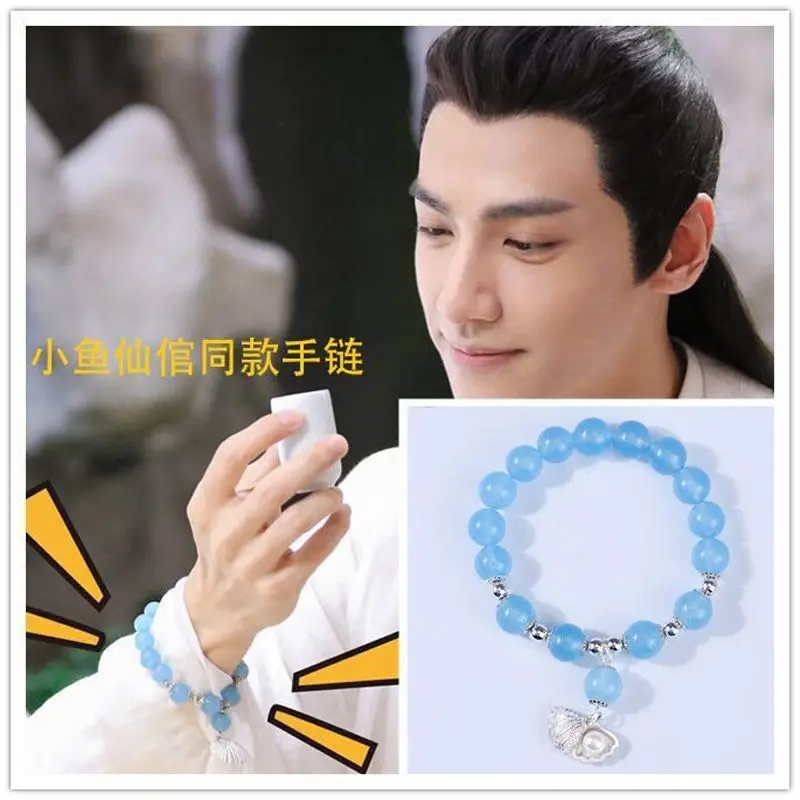 Luo Yunxi Same Style Bracelet The Honey Sank Like Frost Run Yu Cosplay Bracelet Role Prop For Men Women Jewelry Accessories