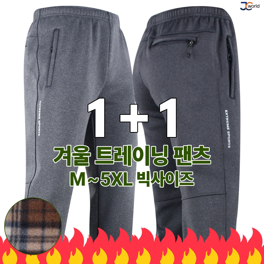 JCworld-WI902 pantalón de LICRA para hombre, ropa básica de uso diario, para entrenamiento de siestas Melange (1 + 1)