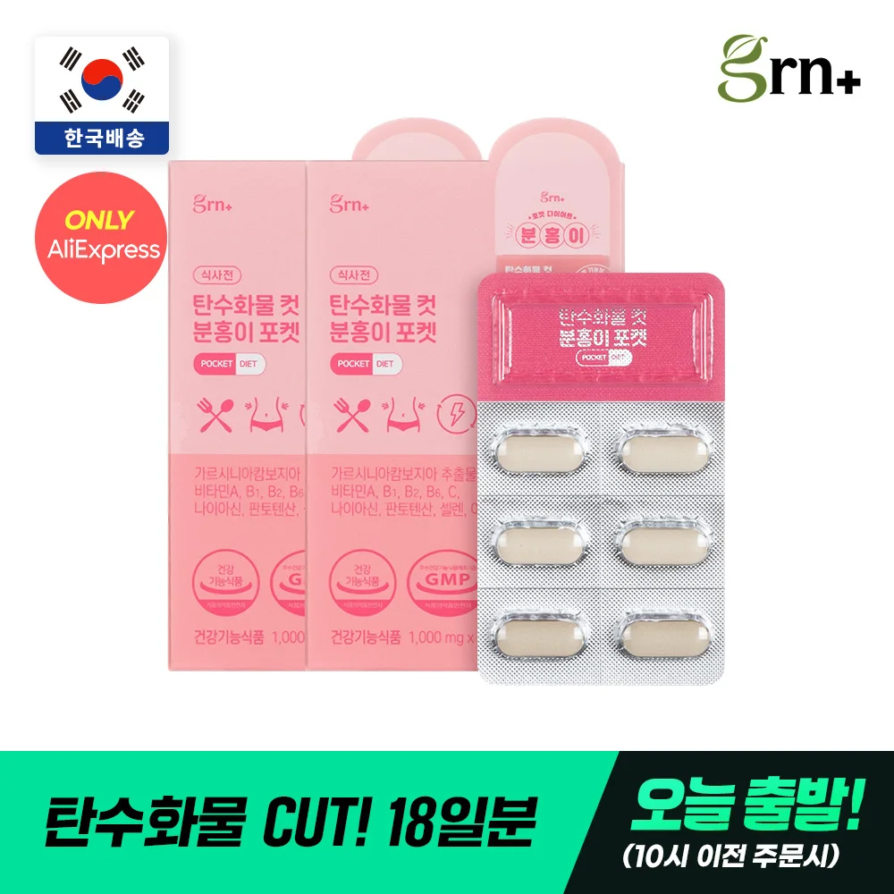 [Today's departure] GRN portable pocket! Carbate Cut Pink Pocket PTP 2 Box