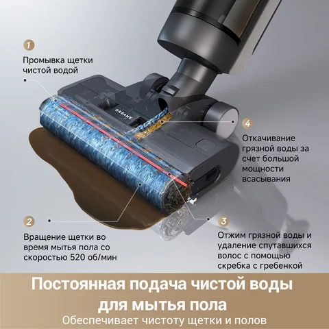 Вертикальный пылесос Dreame G10 Pro, 220 Вт, беспроводной, с функцией влажной уборки — фото товара