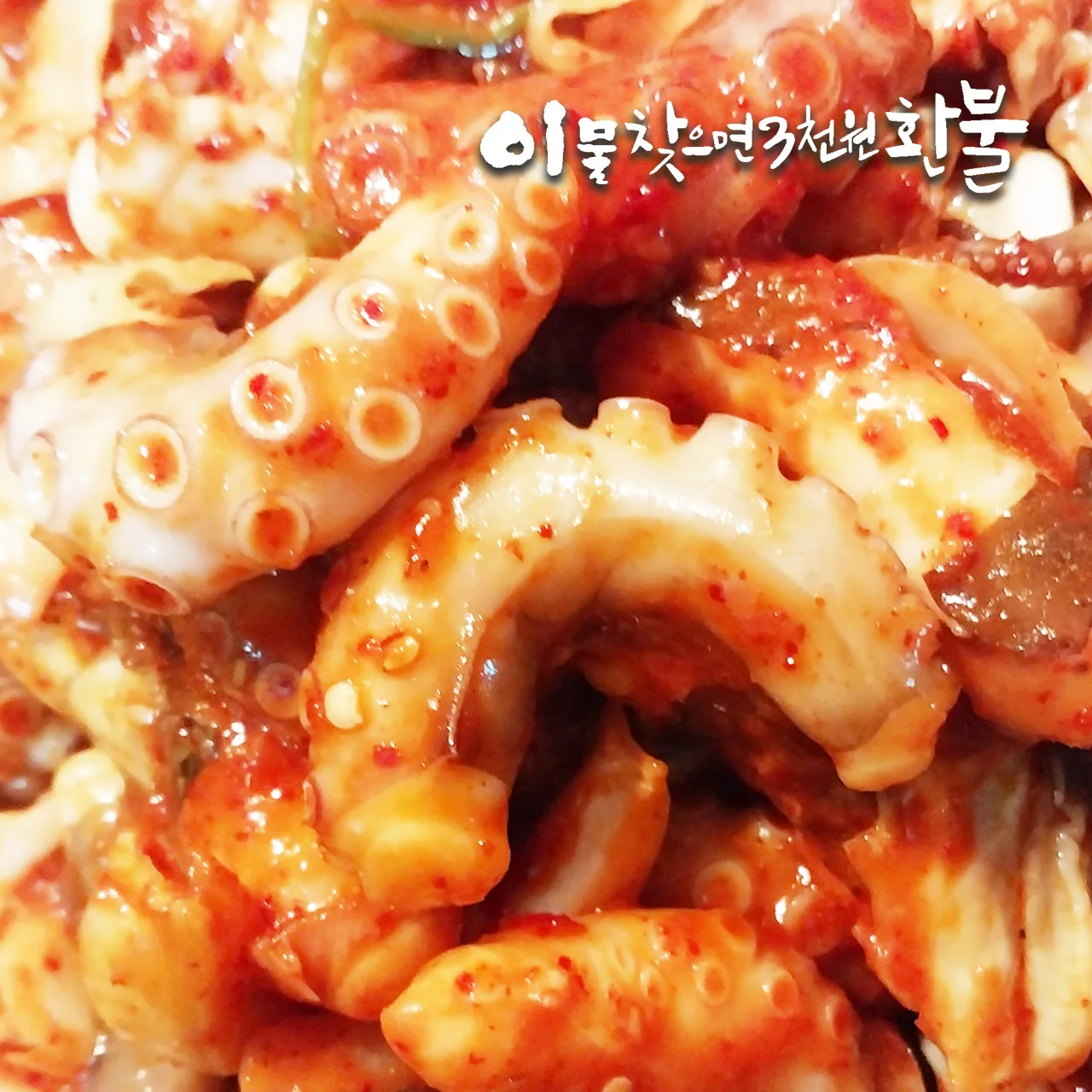 손질 왕특대(XXL) 낙지 900g(450g×2팩)｜낙지볶음(자갈치비법소스2봉) - 3