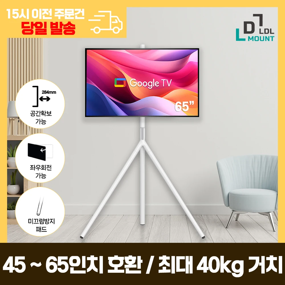 LDL-MOUNT Ezel type TV mount for LG Samsung TV compatible triangle leg support APP-TSE 443W