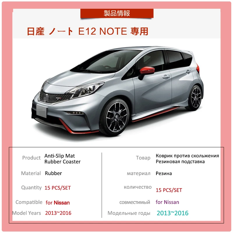 Rubber Door Groove Mat for Nissan Versa Note Nismo E12 NE12 e-Power 2013~2016 Cushion Gate Storage Slot Coaster Dust-proof Auto