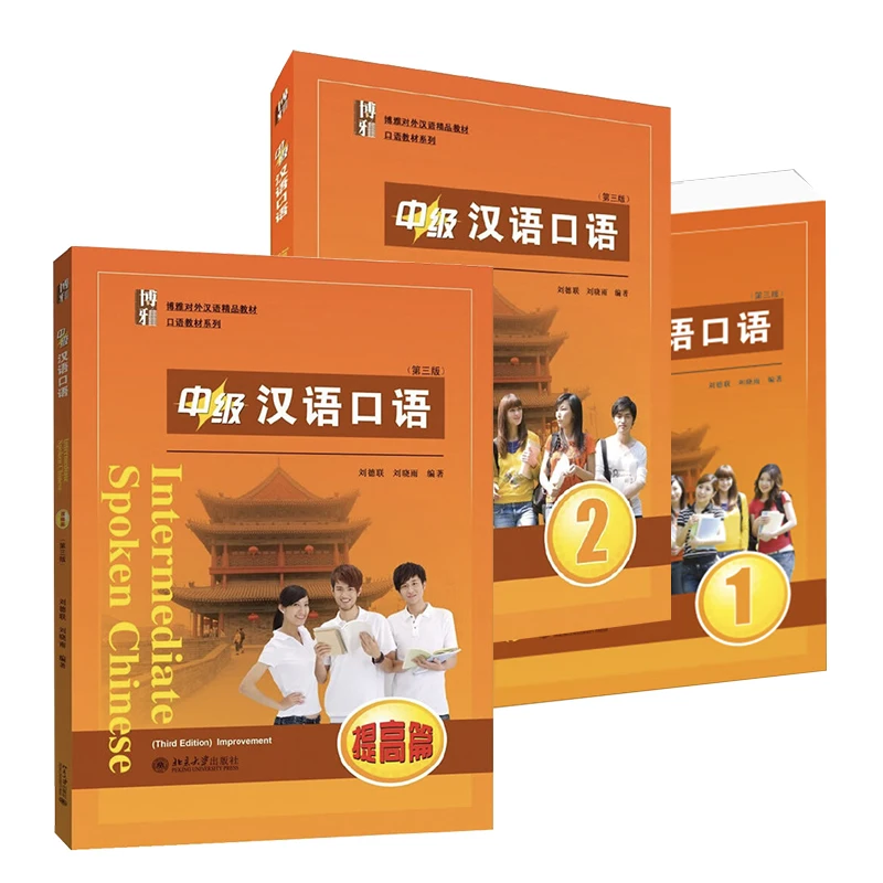 Boya Intermediate Spoken Chinese Vol.1/2/Improvement 3rd Edition Classic Mandarin Learning Textbook for Adults