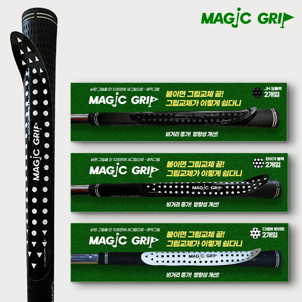 Buy 2 Magic grip complete with simple attachment