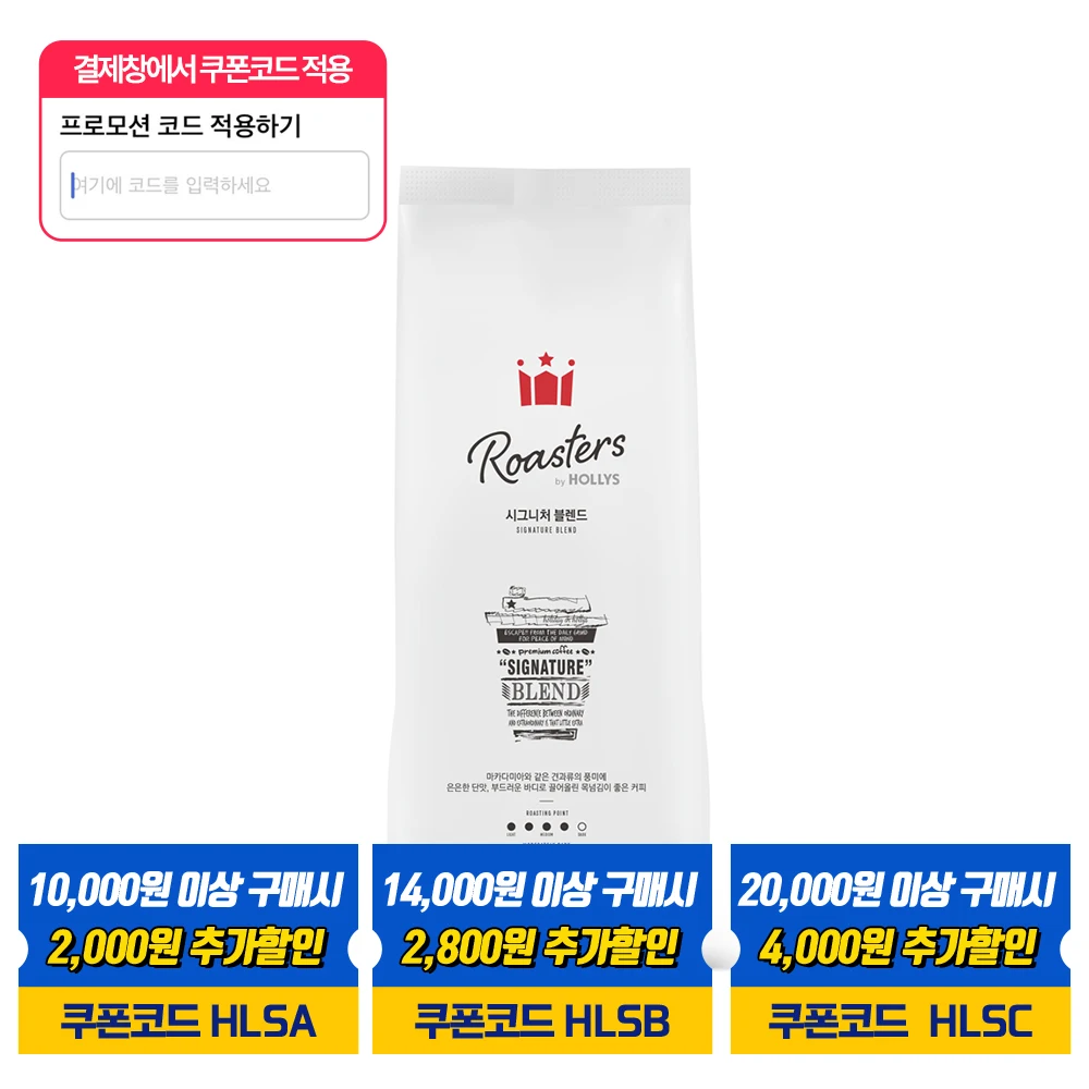 HOLLYS signature blend whole bean coffee 500g