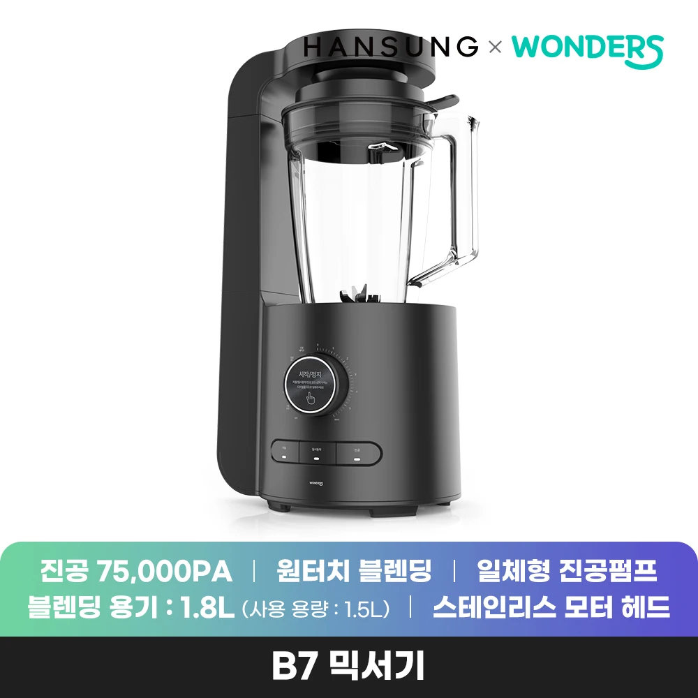 원더스리빙 원더스 메이킹 B7 초고속 진공블렌더