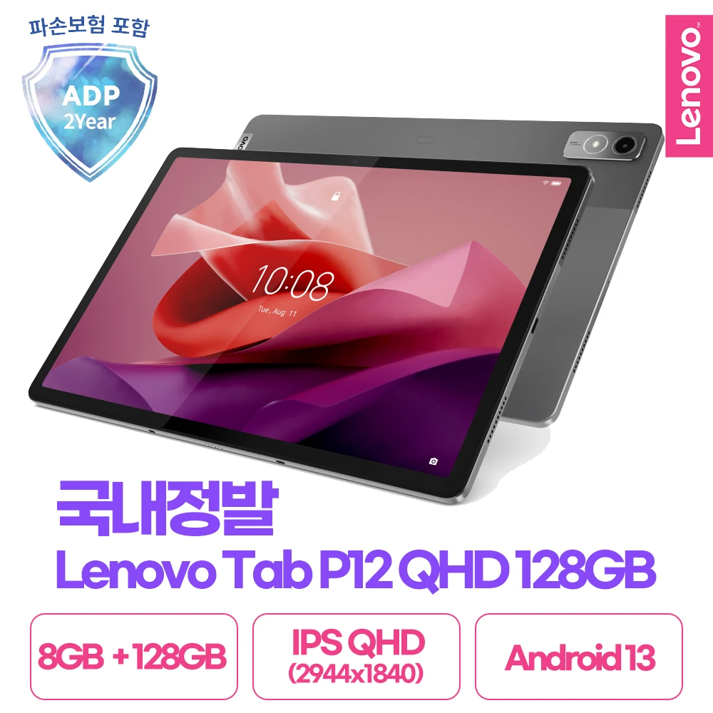 [Lenovo Certified] Lenovo P12 QHD 128GB gray color domestic feet 1 year warranty (breakage + premium care)