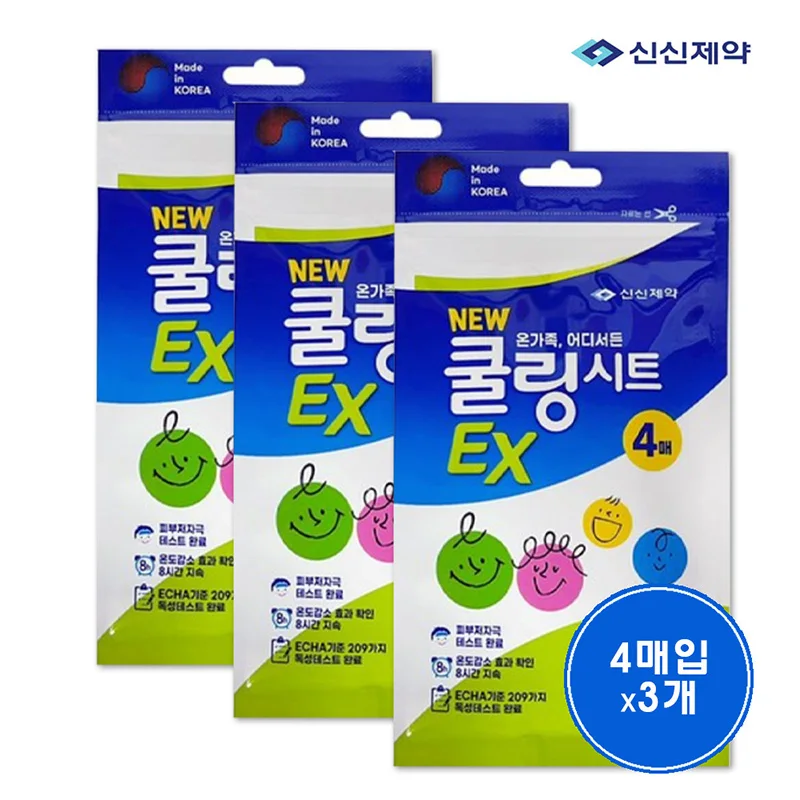 New new pharmaceutical cooling sheet EX 4 purchase 3