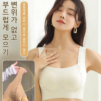 고탄력 헴라인 브라 처짐방지가슴작아보이는브라 여름용가슴이 작아보이는 브라여성 인견 시이즈업 탄력브라고탄력햄라인 처짐방지브라 