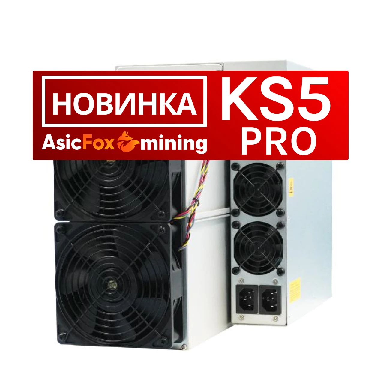 

Bitmain Antminer KS5 Pro KAS Miner 21TH