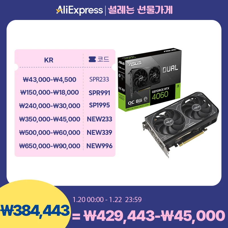 [Last Special] (Not Ti) ASUS DUAL GeForce RTX 4060 V2 O 8G OC D6 8GB Team Citi Graphics Card