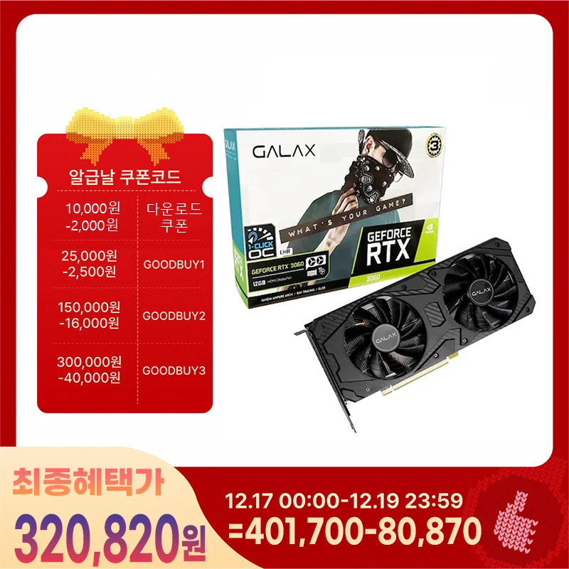 [Galaxy official certification point] Galaxy GALAX GeForce RTX 3060 V2 D6 12GB graphics card VGA domestic feet