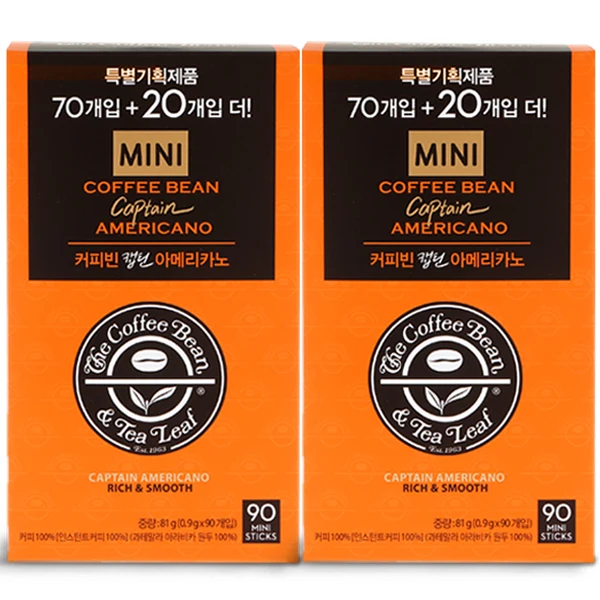 Granos de café América no Mini 90T x 2 muelles, Total 180T