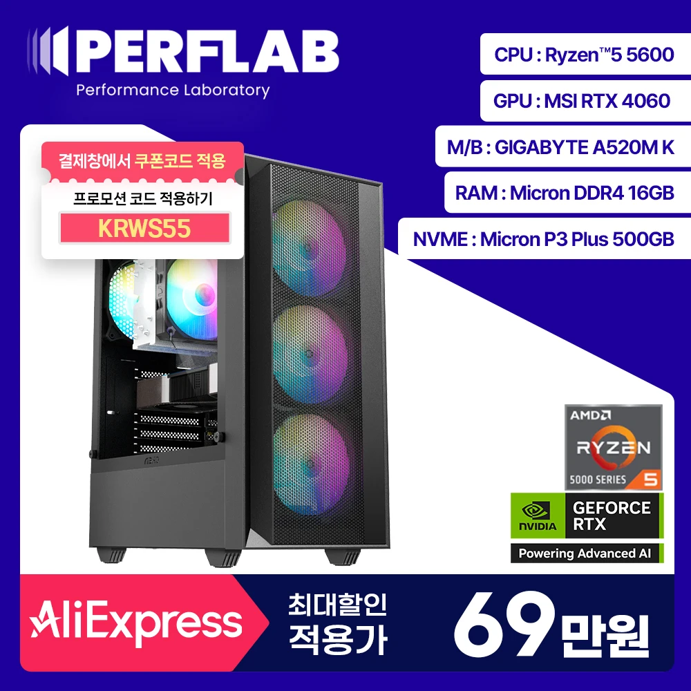 [Special price of 690,000 won] Ryzen 5 5600 RTX 4060 gaming computer adrerin AVR5-FX60E PERFLAB desktop AMD assembly PC