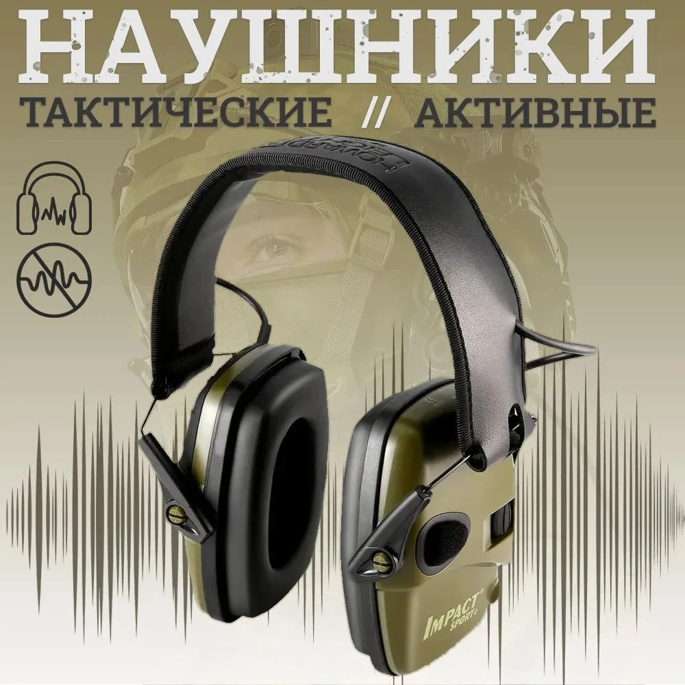 Tactical Electronic Shooting Earmuff Anti-noise Headphone Sound Amplification Hearing Protection Headset Foldable Add Box