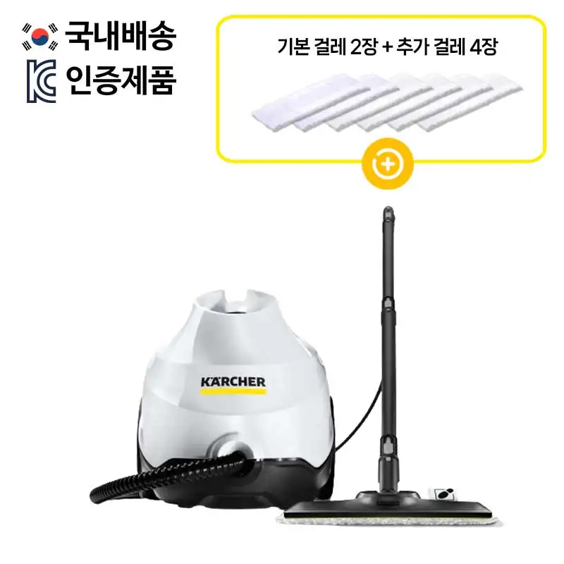 [Korea Official Sales Office] karcher SC3 Easy Fix Stall Package Bugs Pest Bacteria Virus Eradication Sterilization Disinfection