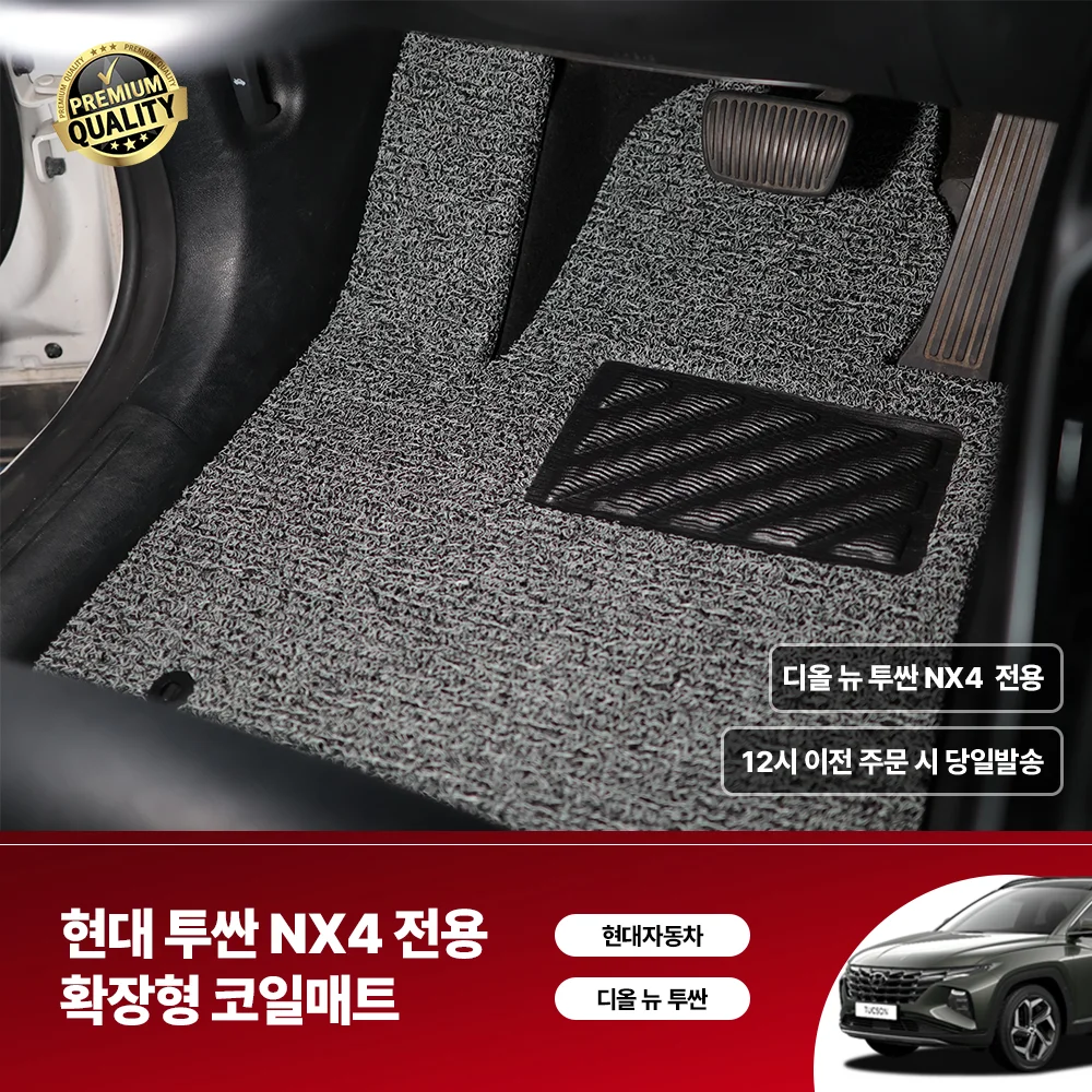 1 + 2 row coil mat for Hyundai Dior New Tucson NX4 custom-made extended anti-skid foot pad