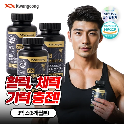 광동 블랙마카365 아연 아르기닌 남성여성마카 3박스 360정 6개월분