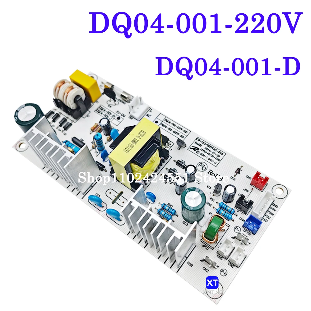 New Red Wine Cabinet Power Board Main Board Power Supply DQ04-001 110V/220V universal