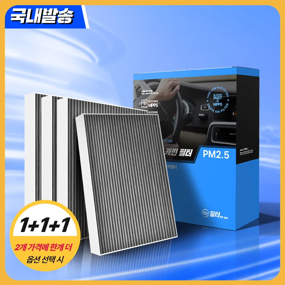 1 + 1 + 1 Filters For Car Air Conditioner Filter Activated Carbon CFUS014 QM3 XM3 Capture Clio