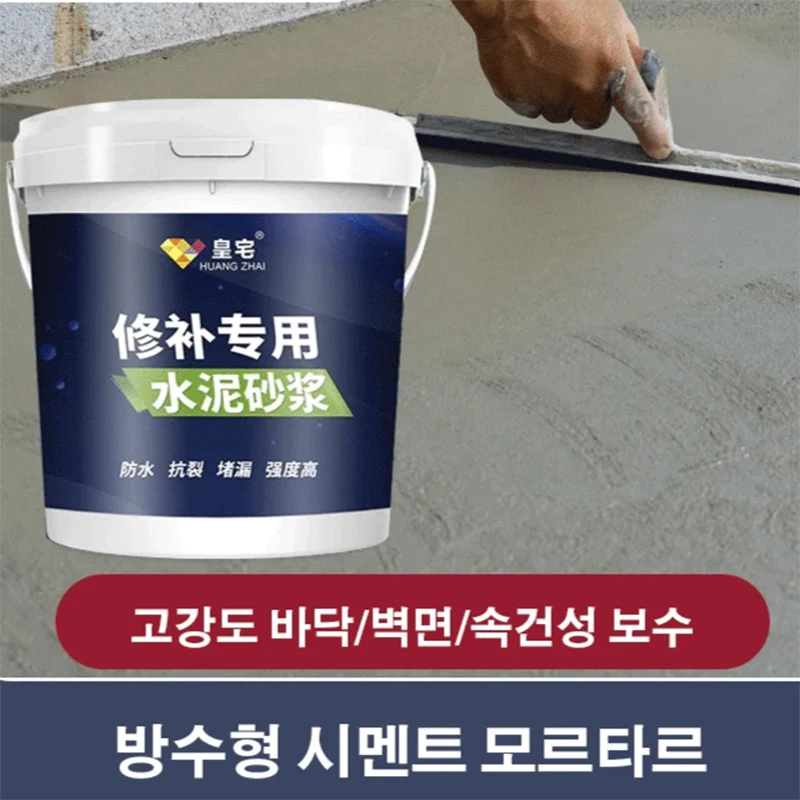 1/1 1 [repair only] waterproof moltal cement quick drying waterproof cement mortar with sand on the road surface repair cement fast waterproof cement 2.5kg, high strength floor