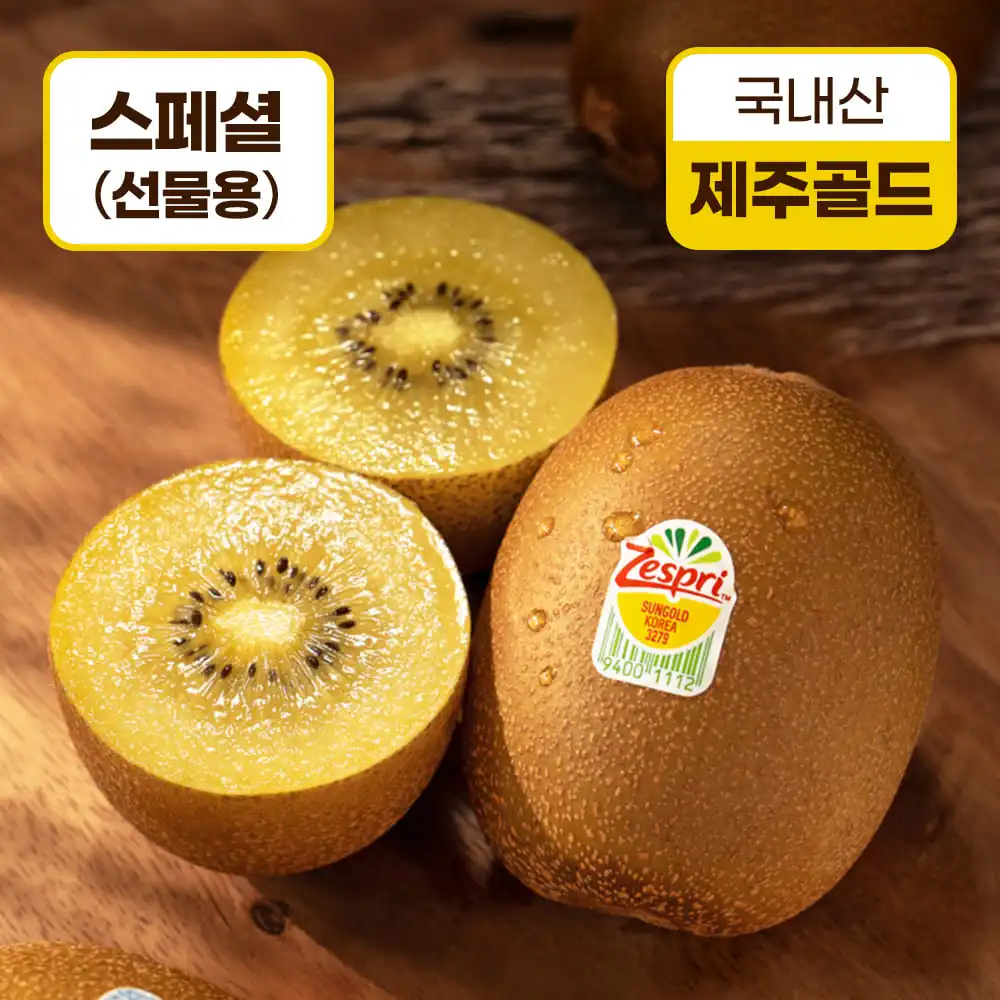 Ges-free Jeju Gold Kiwi 3kg Special Package