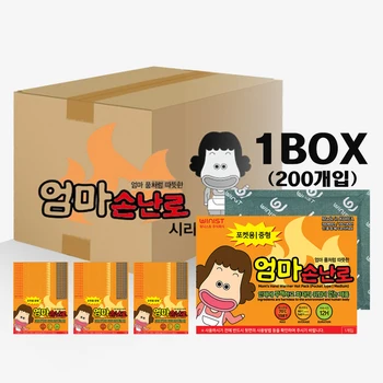 엄마손난로 핫팩 100g 200매 중형 군용 보온대 