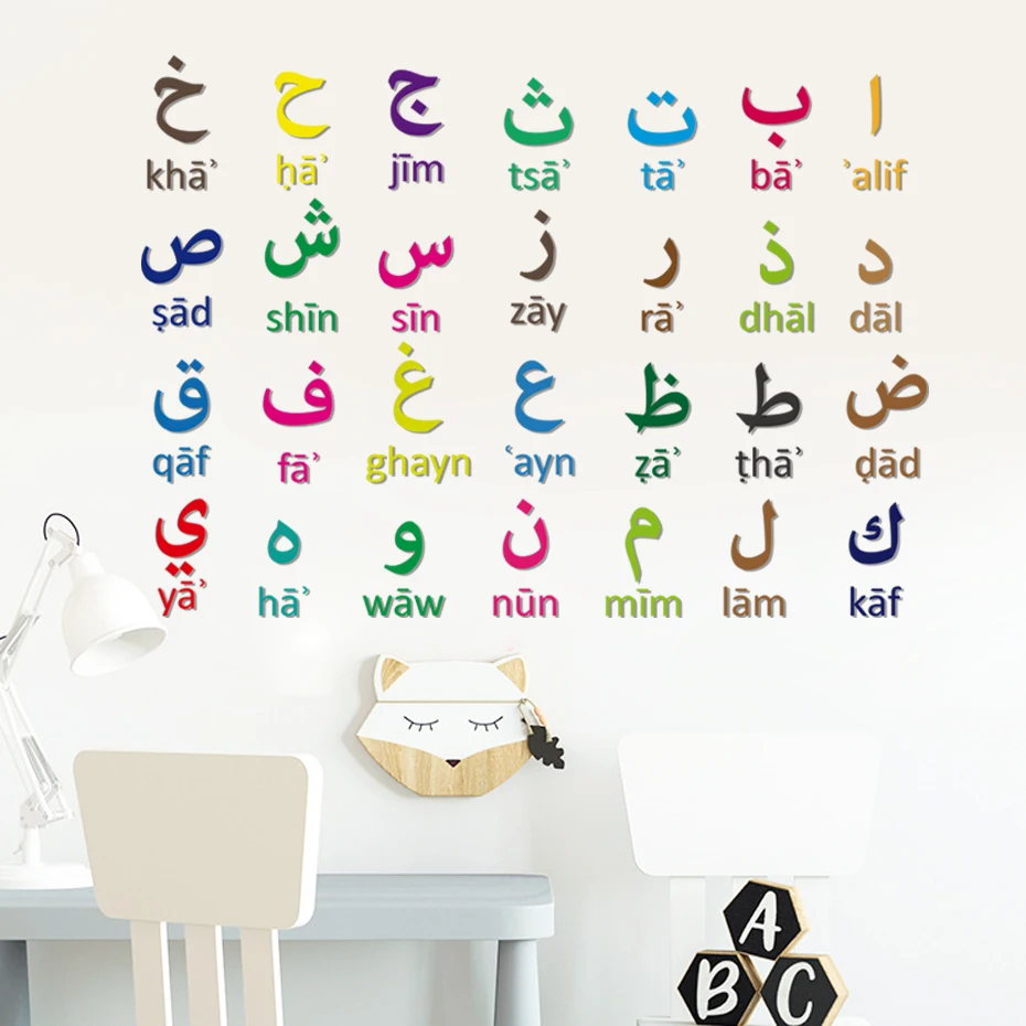 Colorful Educational Arabic Alphabet Letter Watercolor Wall Stickers for Kids Room Reading Room Bedroom Nursery Study Room Decor