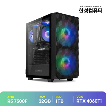 한성컴퓨터 라이젠5 7500F RTX4060Ti / 보스몬스터 AX 560ANTFA 32G+1TB AMD 게이밍 컴퓨터 본체 데스크탑 주문 조립 PC