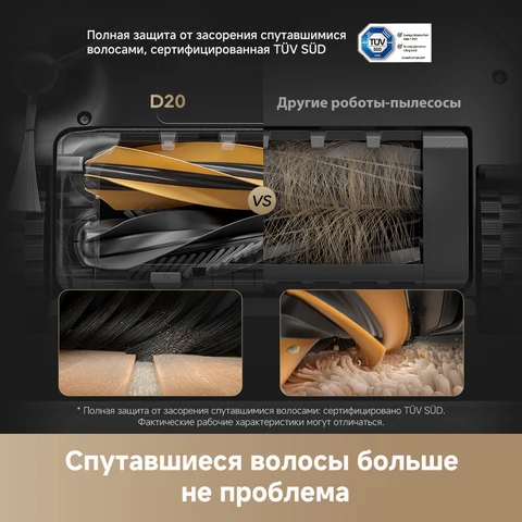 Робот-пылесос Dreame 70 Вт, беспроводной, для сухой уборки — фото устройства
