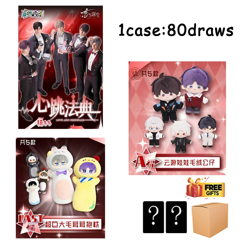 

Love And Deepspace Lucky Mystery Box Shangbei Wenchuang Fuduo Duo Series Аниме Otome Game Официальный коллекционный подарочный набор