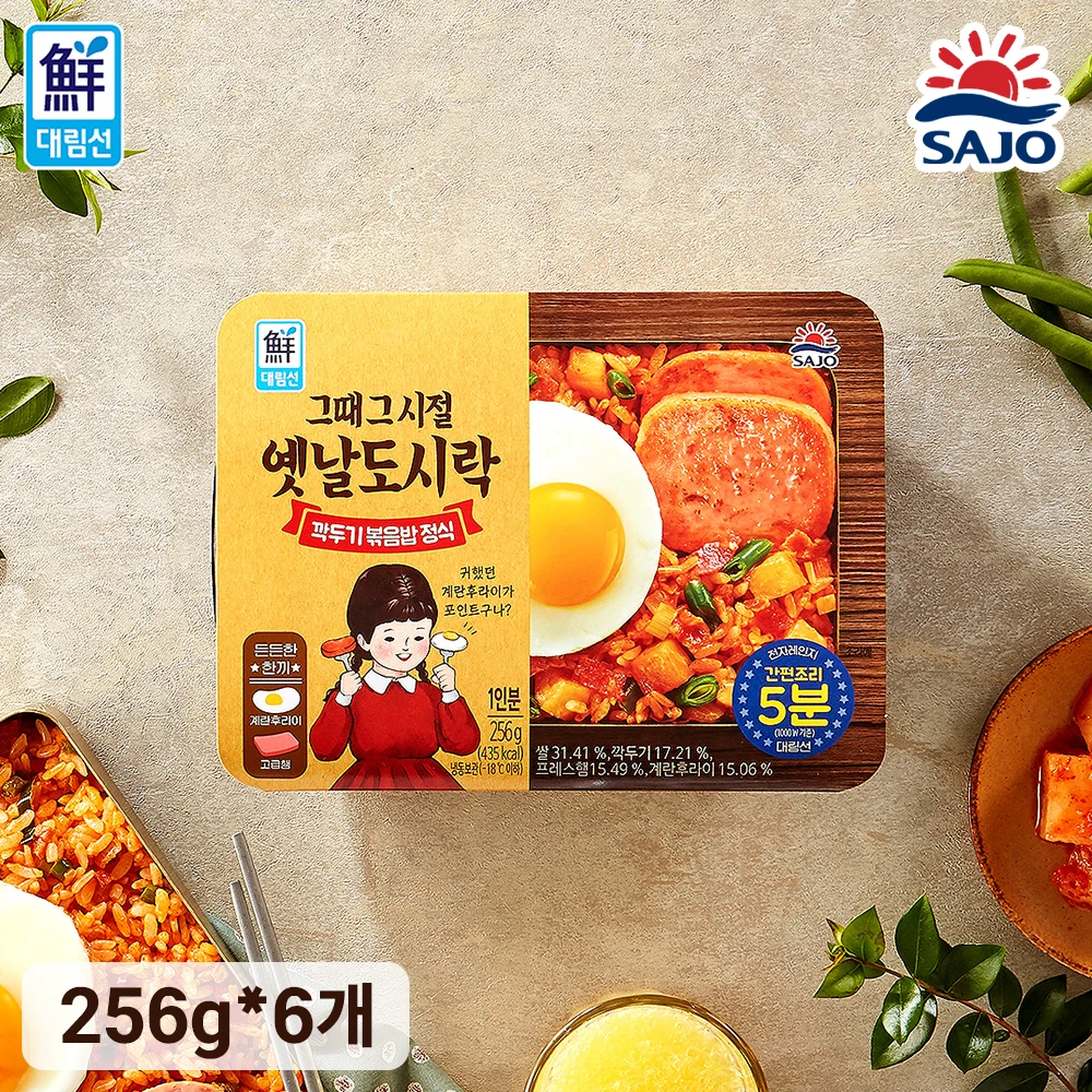 [Sjo Official Shop] At that time, the old lunch/kakdugi fried rice 256G * 6 pieces