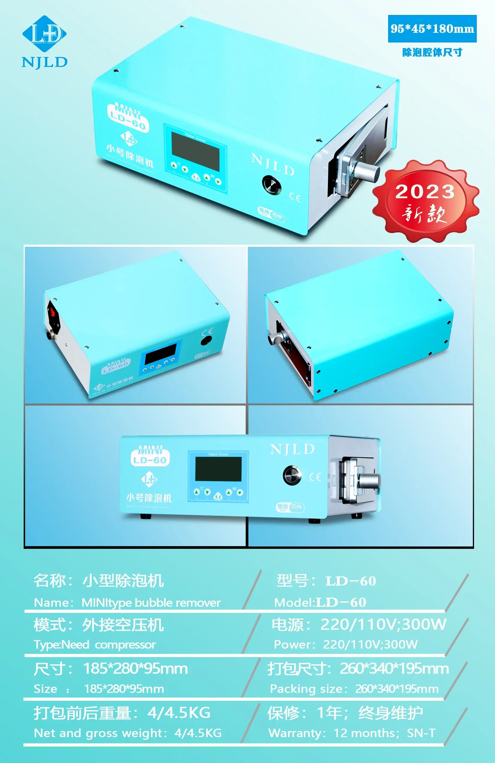 Njld 8Inch LD-60 Mi…