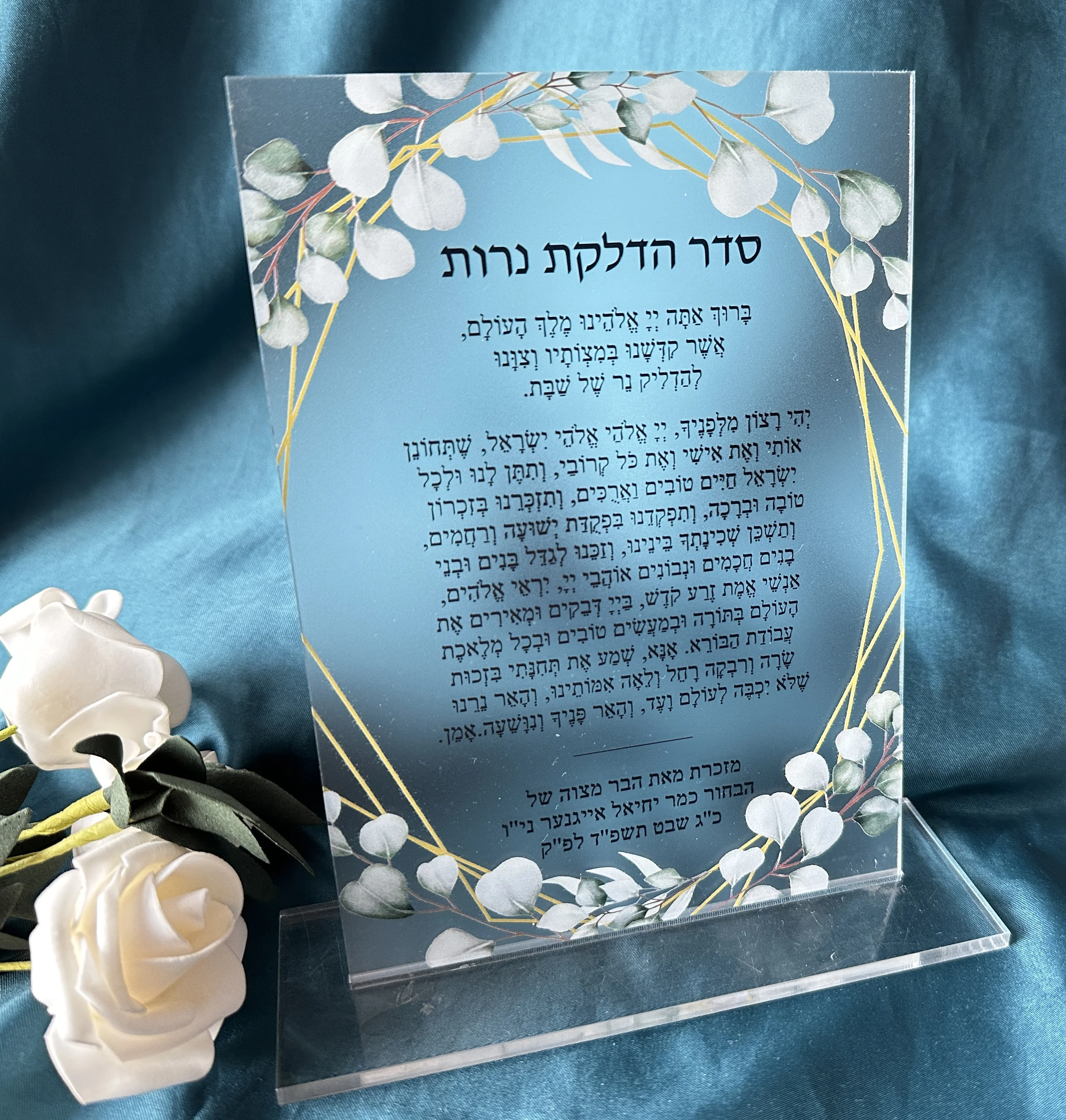 

Frosted Acrylic Hebrew Blessing Invitation,Personalized Bar Mitzya Invite,Custom Party Favor Decoration, 10Pcs