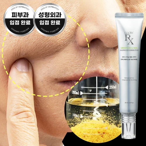 어시크 더 레티놀 인 스쿠알란 토너 250ml 레티놀토너 끈적임없는토너 스킨케어 기초화장품 스킨 