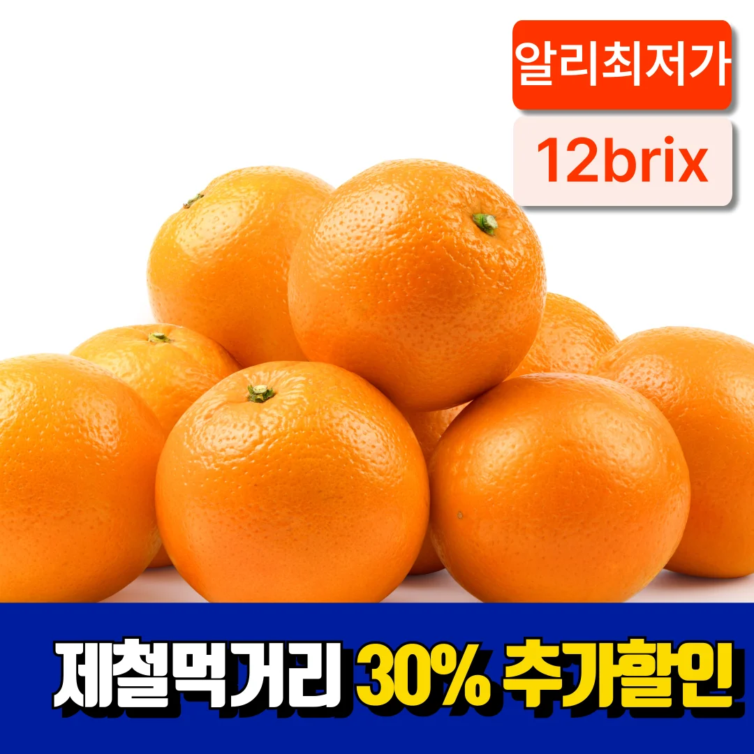 [أقل سعر من ألي] برتقال السرة المحدد عالي السكر (حوالي 190 جرام لكل منهما)