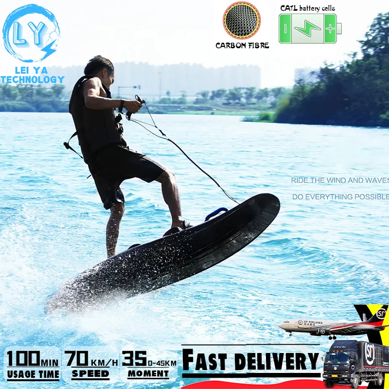 LEIYA/Rhea Carbon fiber electric surfboard high speed power jet water ski water beach recreation fishing entertainment equipment