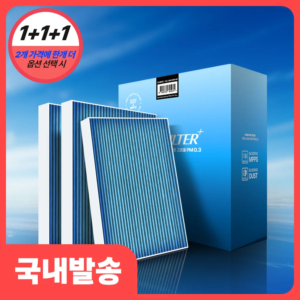 필터포유 자동차 에어컨 필터 차량용 미세먼지 헤파필터 쌍용 