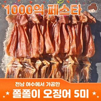 바로먹는 쫄쫄이 오징어 5미~20미 여수가공 원양산 / 안주 간식 건어물 주전부리 맥주안주 반찬 진미채 진미 오징어채 오징어 생선 Best5 바로먹는 쫄쫄이 오징어 5미~20미 여수가공 원양산 / 안주 간식 건어물 주전부리 맥주안주 반찬 진미채 진미 오징어채 오징어 생선 Best5