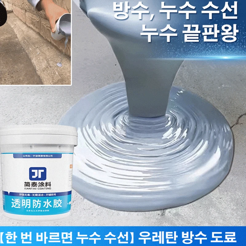 Transparent waterproof glue applied water-based urethane roof waterproof transparent outer wall waterproof cold and heat waterproof coating tile gap